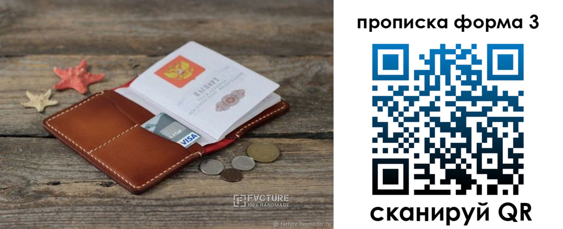 форма 3 в Кинеле