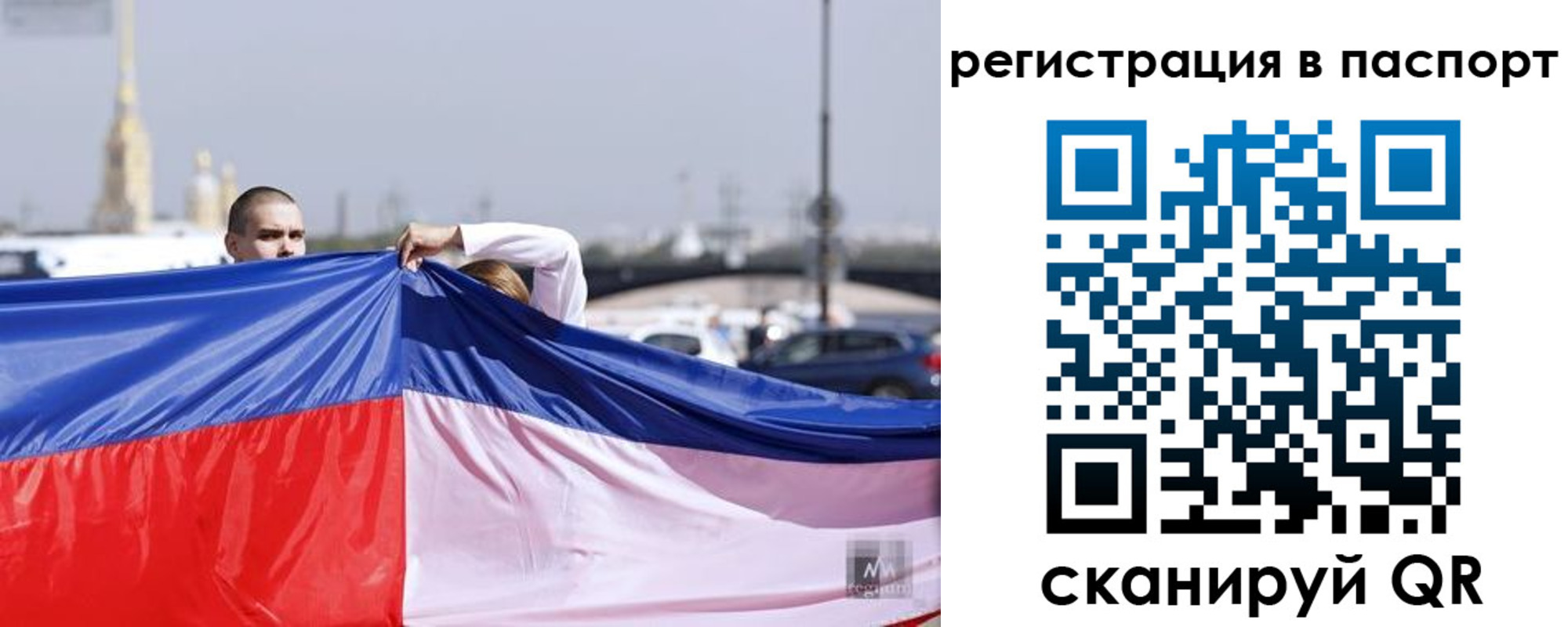 прописка паспорт в Кинеле