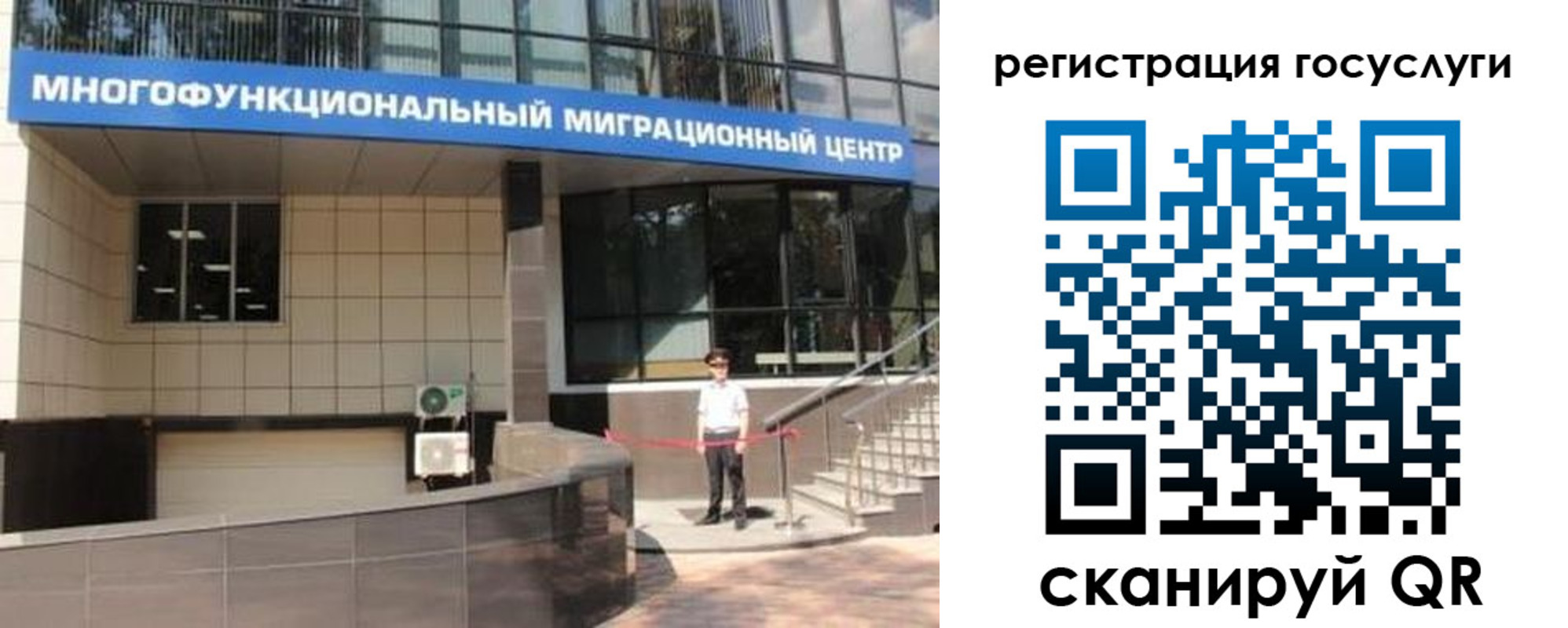 временная регистрация купить в Кинеле