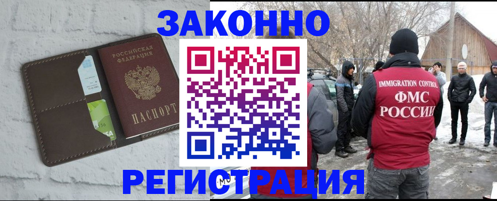 временная регистрация адрес в Кинеле