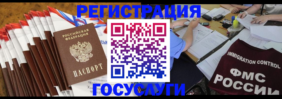 временная регистрация недорого в Кинеле